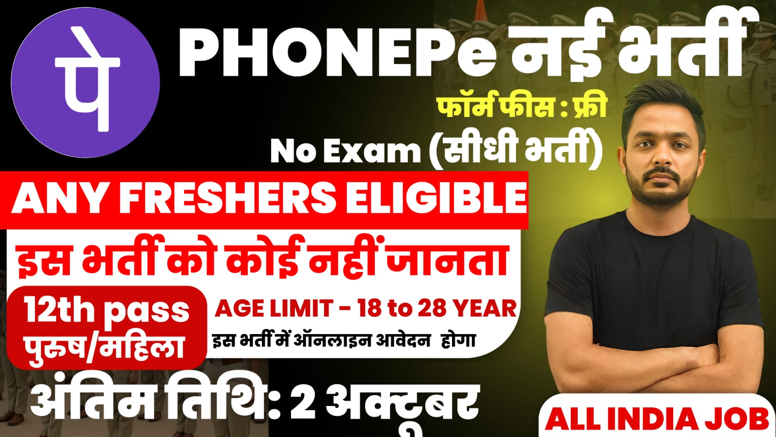 Phonepe Hiring BDE 2025