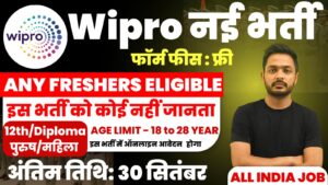 Wipro Recruitment 2025