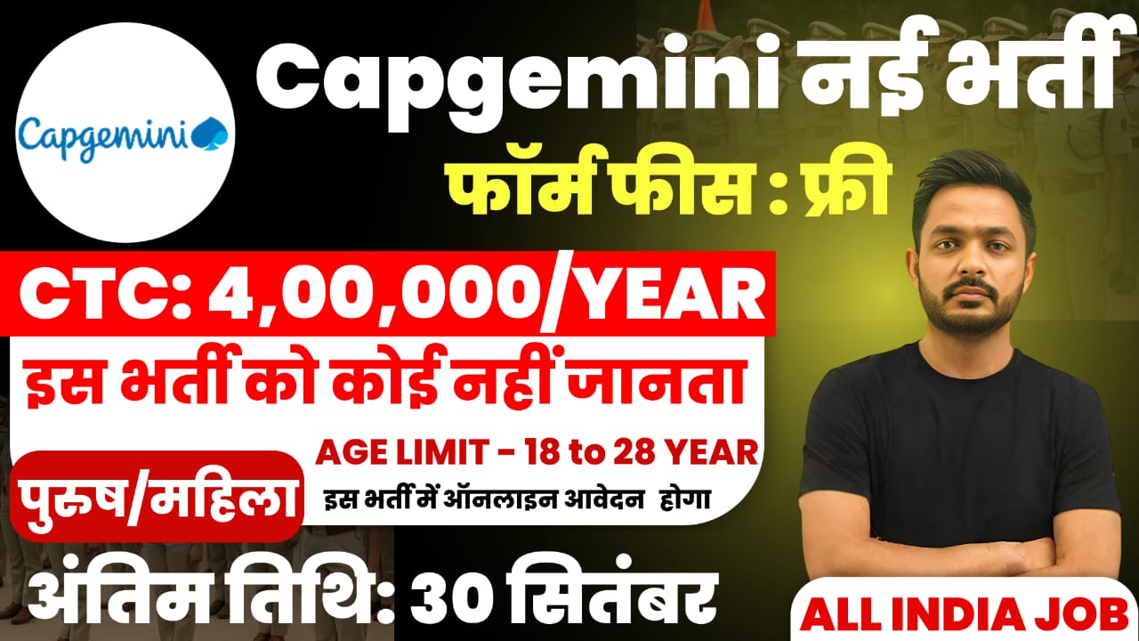 Capgimini Hiring 2025