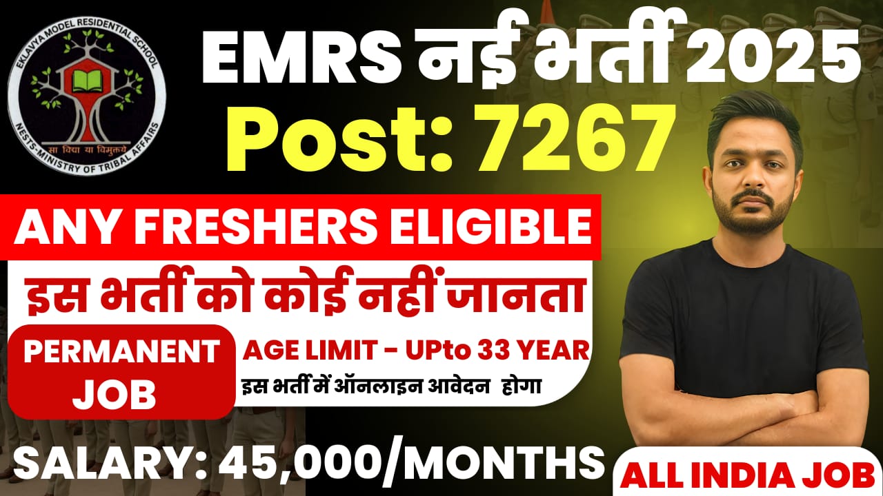 EMRS Recruitment 2025
